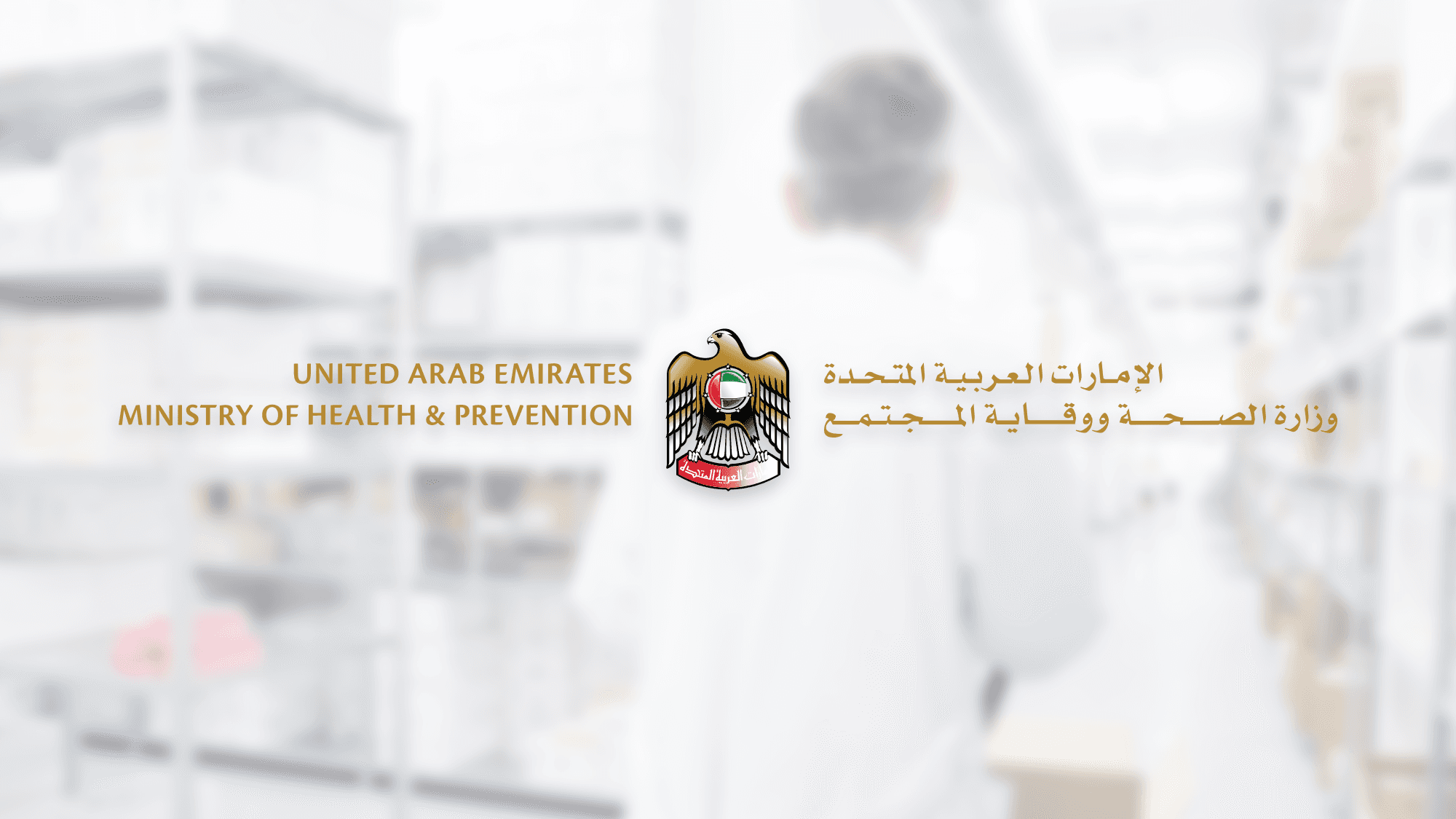 MOH Certified Drugstore - DUBIMED Medical Supplies Dubai
